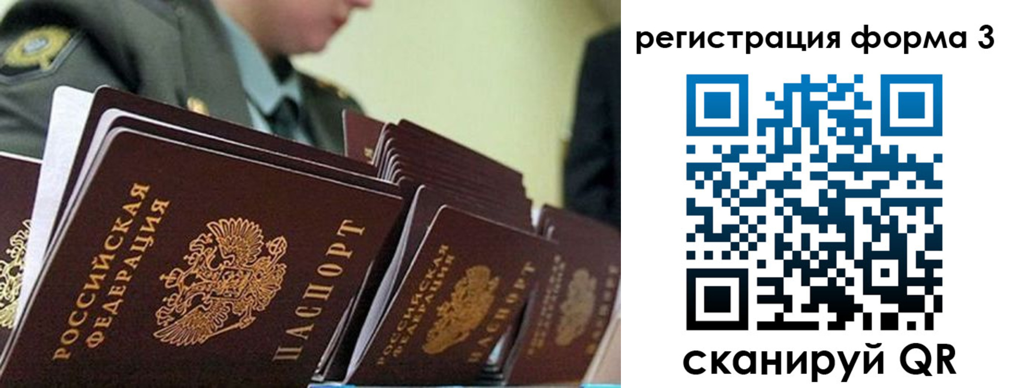 временная регистрация для всех в Кунгуре