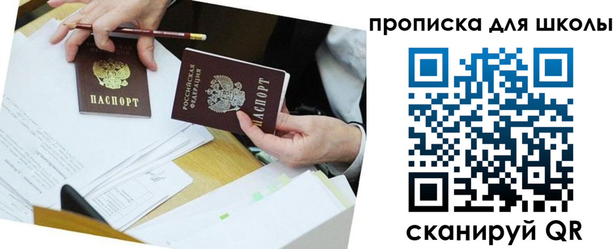 регистрация для дет. сада в Кунгуре