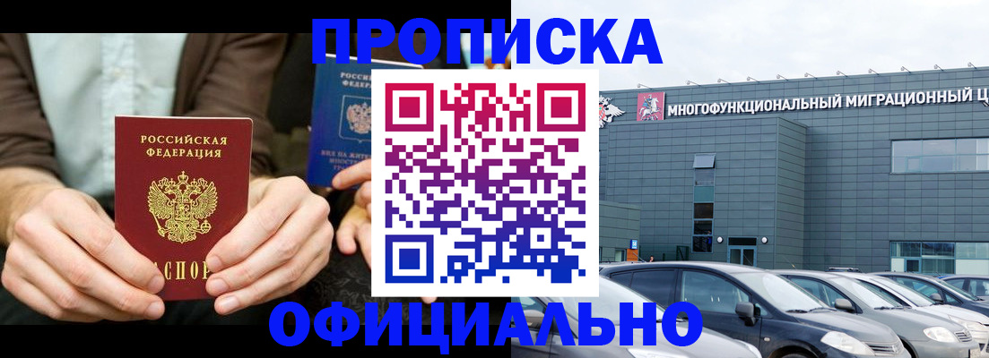 временная регистрация законно в Кунгуре