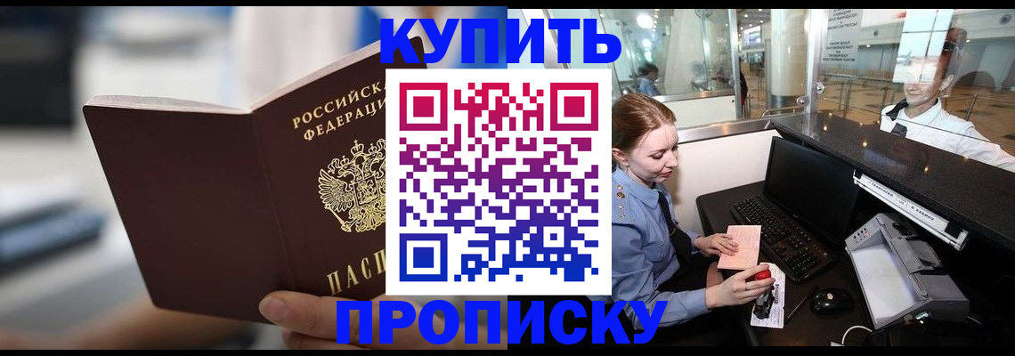 временная регистрация законно в Кунгуре
