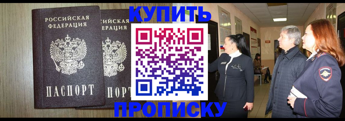 где прописаться в Кунгуре