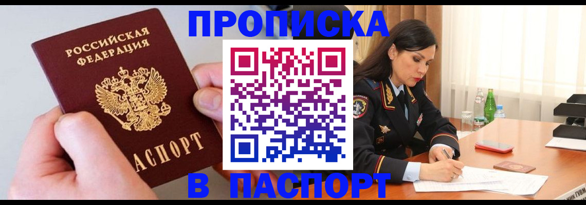 временная регистрация поиск в Кунгуре