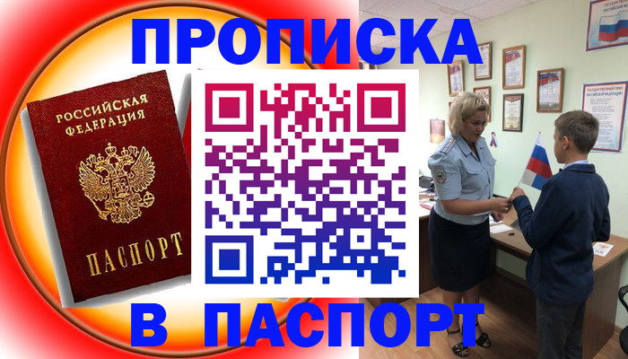 регистрация в Кунгуре