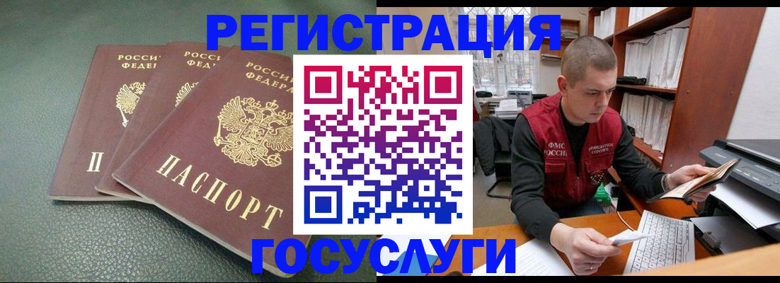 временная прописка в Кунгуре