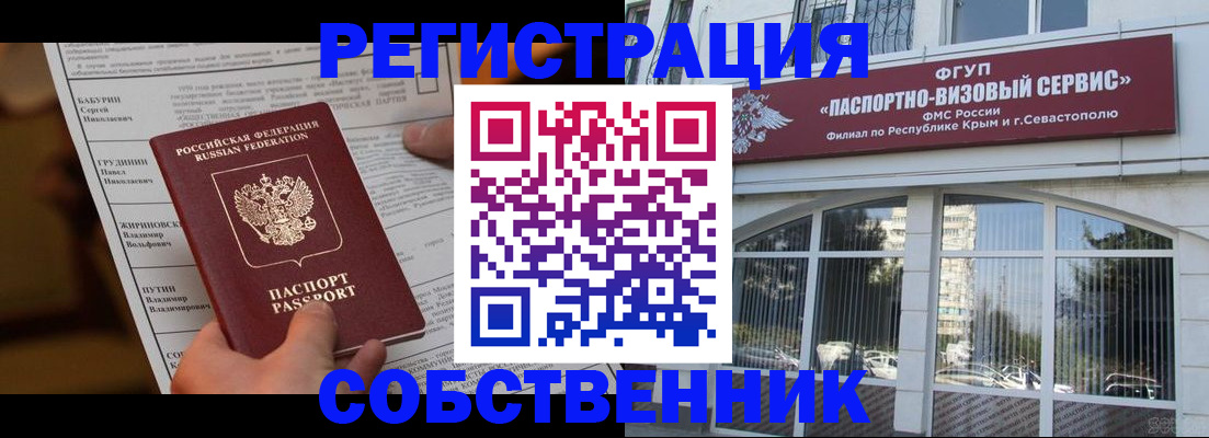 прописка для кредита в Кунгуре
