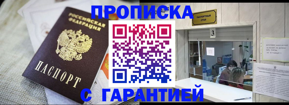 прописка для кредита в Кунгуре