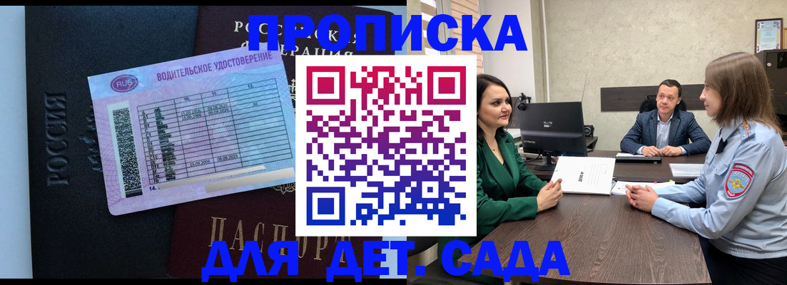 миграционный учет в Кунгуре